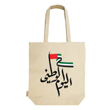 BYFT022707 BYFT Recycled Cotton Canvas Bags 380 x 415 mm 220 GSM Set of 01.webp