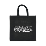 byft jute bags solid black 30 x 30 x 19 cm set of 01