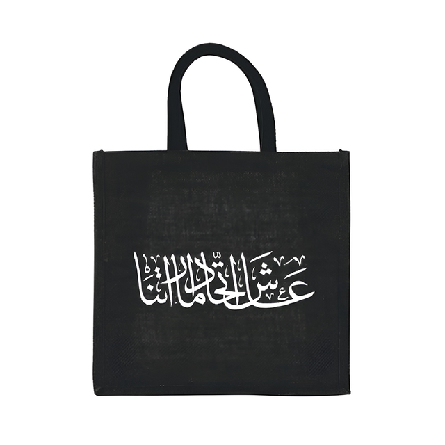 byft jute bags solid black 30 x 30 x 19 cm set of 01