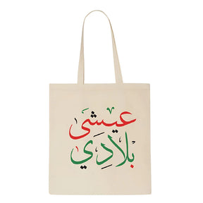 BYFT022709 BYFT Promotional Cotton Bags 380 x 420 mm Set of 01