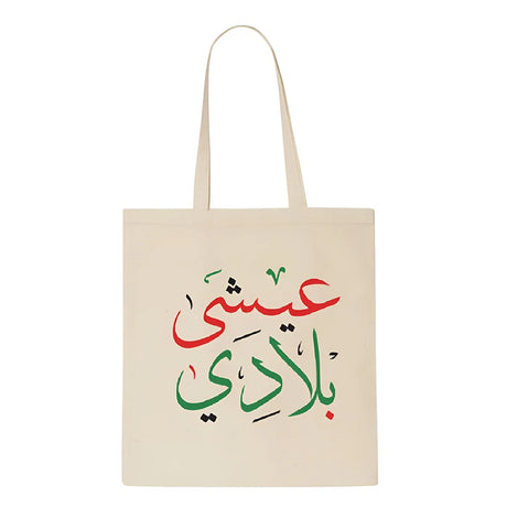 BYFT022709 BYFT Promotional Cotton Bags 380 x 420 mm Set of 01.webp