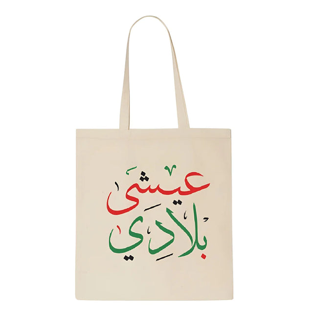 BYFT022709 BYFT Promotional Cotton Bags 380 x 420 mm Set of 01.webp
