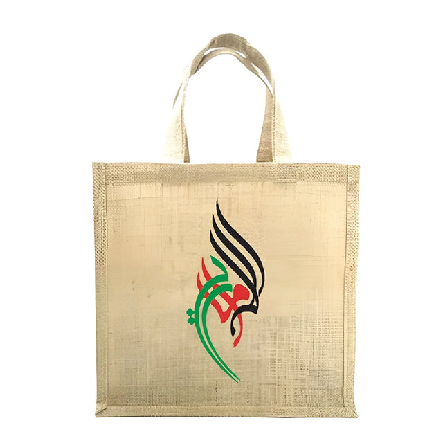 BYFT022710 BYFT Promotional Jute Bags 300 x 300 x 190 mm Set of 01.webp