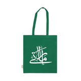 BYFT022711 BYFT Green Promotional Cotton Bags 380 x 420 mm 145 GSM Set of 01.webp