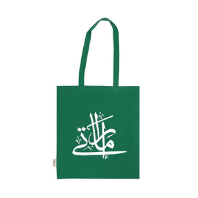 BYFT022711 BYFT Green Promotional Cotton Bags 380 x 420 mm 145 GSM Set of 01