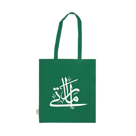 BYFT022711 BYFT Green Promotional Cotton Bags 380 x 420 mm 145 GSM Set of 01.webp