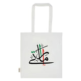 BYFT022712 BYFT White Promotional Cotton Bags 380 x 420 mm 145 GSM Set of 01.webp