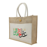 BYFT022713 BYFT Jute Bags with Cotton Pocket and Handle 450 x 350 x 120 mm Set of 01.webp