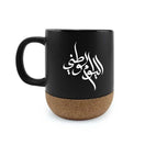 BYFT022725 BYFT Black Ceramic Cup with Cork Base 125 x 110 mm 385 ml Set of 01