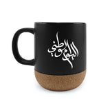 BYFT022725 BYFT Black Ceramic Cup with Cork Base 125 x 110 mm 385 ml Set of 01.webp