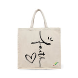 BYFT Inspirational Tote Bag – “Faith” Minimalist Heart Printed Reusable Tote | Eco-Friendly Daily Carry Bag (Set of 1)