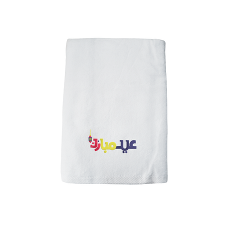 BYFT Embroidered For You Personalised Cotton Towel - Eid Mubarak Design High Quality Embroidery Perfect For Gifting