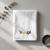 BYFT Embroidered For You Personalised Cotton Towel - Eid Mubarak Design High Quality Embroidery Perfect For Gifting