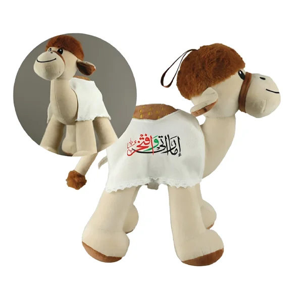 BYFT022705 BYFT Promotional Camel Plush Toys 250 mm Set of 01